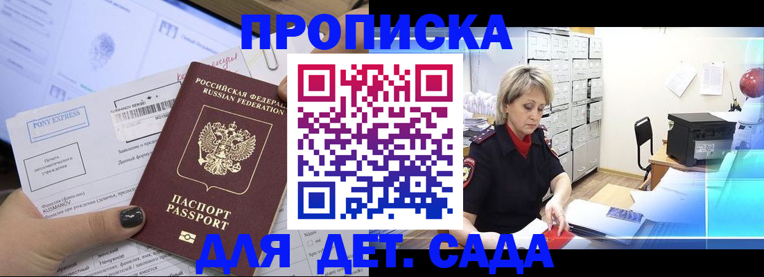 временная регистрация недорого в Нефтеюганске