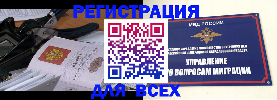 прописка законно в Нефтеюганске