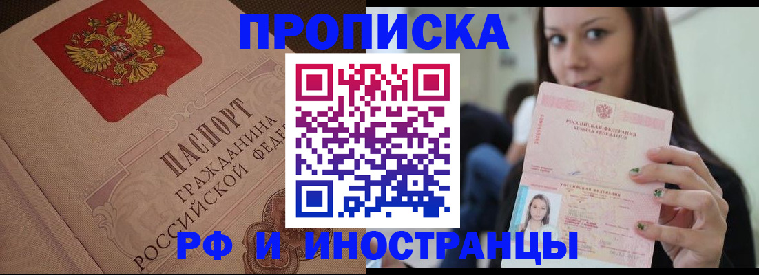 временная регистрация в квартире в Нефтеюганске