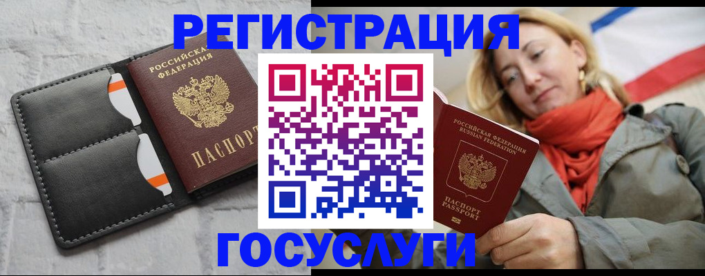 временная регистрация для школы в Нефтеюганске