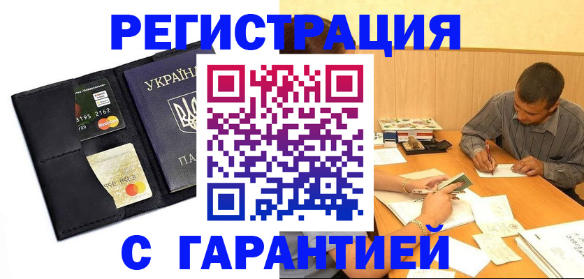 прописка штамп в Нефтеюганске