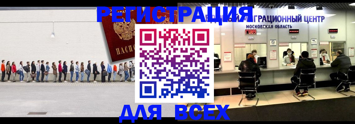 прописка законно в Нефтеюганске