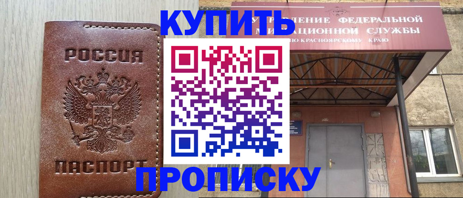 прописка регистрация в Нефтеюганске