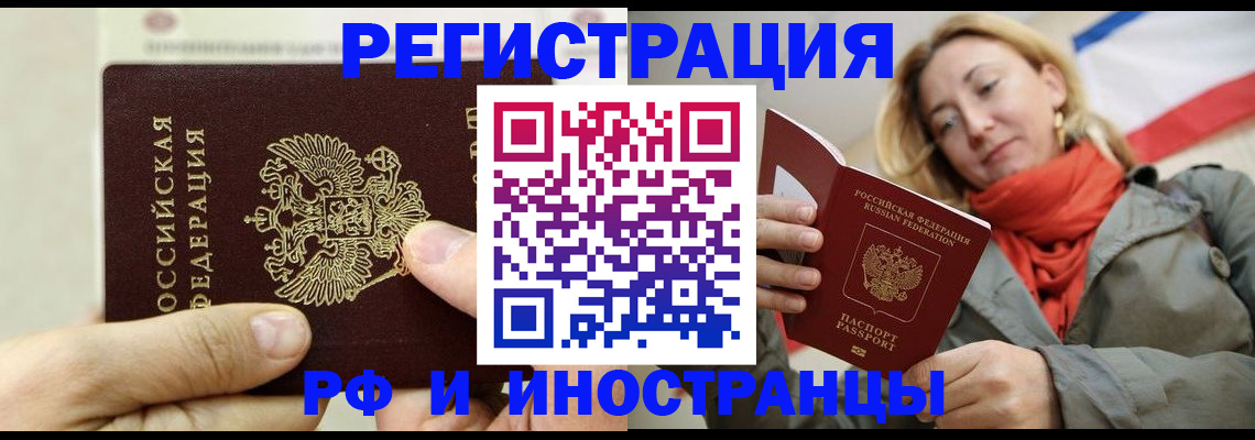 купить прописку в Нефтеюганске